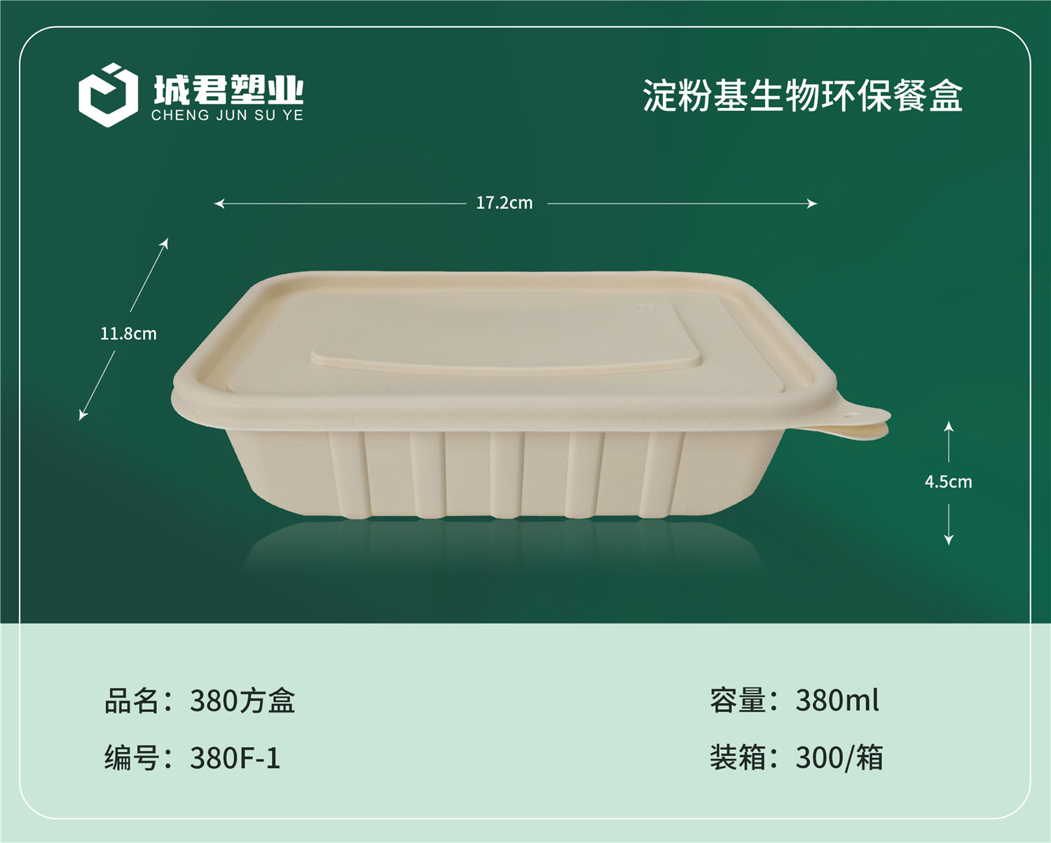 晋中市一次性餐盒PP吸塑餐盒 - 方案